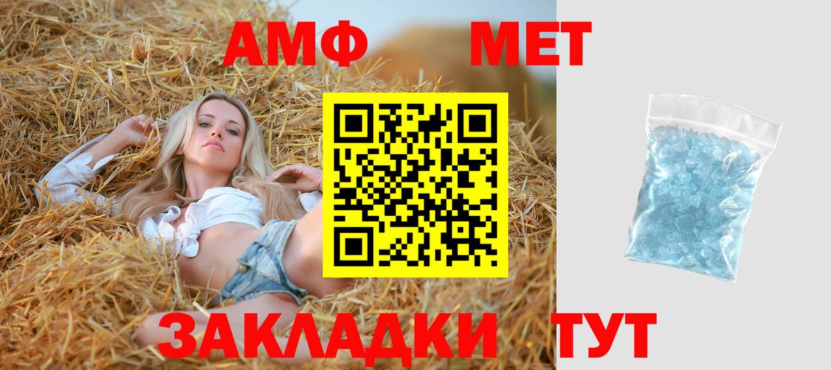 Amphetamine 98%  АМФ  Елец  Вход с VPN 