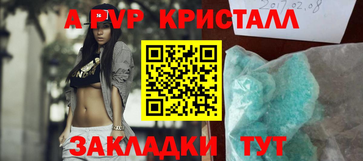 Alpha-PVP СК КРИС  Вход с VPN  Альфа ПВП VHQ  Alfa_PVP крисы CK  Елец 
