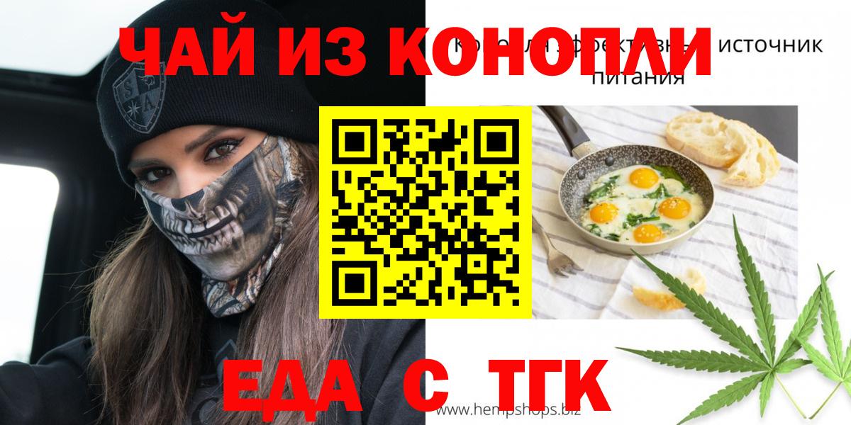 Елец  Печенье с ТГК конопля  Вход с VPN 