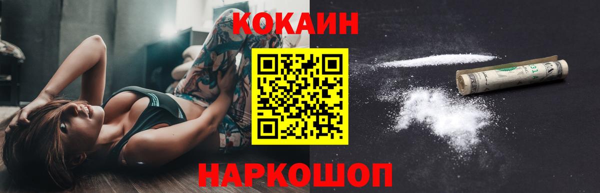Кокаин Эквадор Елец