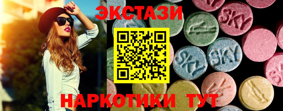Елец  Ecstasy 250 мг  Ecstasy Дубай  Вход с VPN 