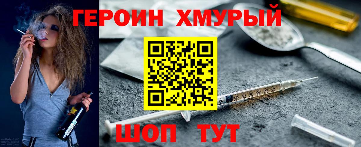 ГЕРОИН VHQ Елец