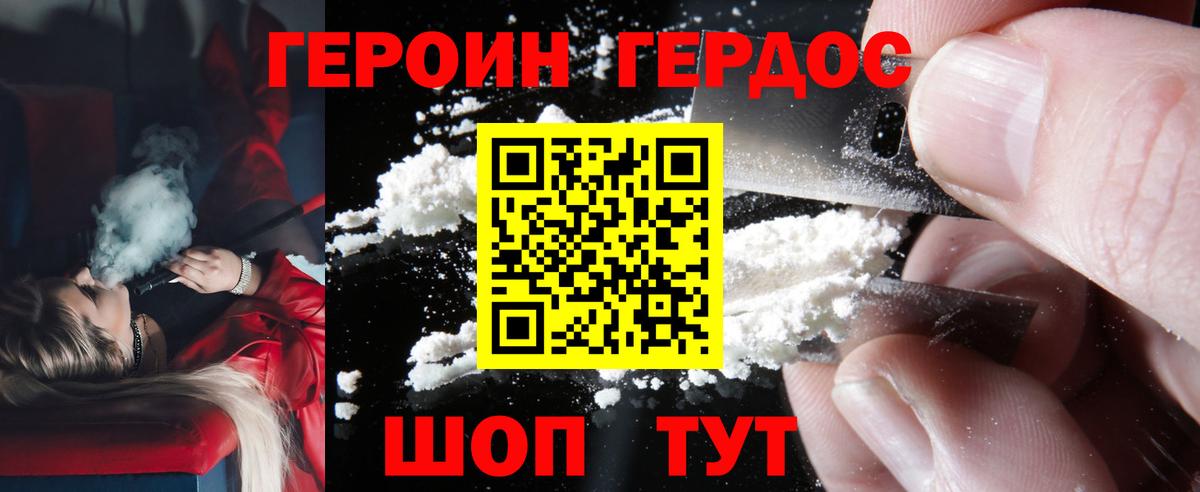 Героин афганец  Вход с VPN  Елец 