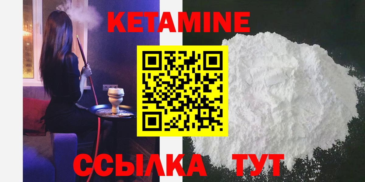 Кетамин VHQ  Вход с VPN  omg вход  Кетамин ketamine  Елец 