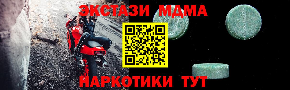 МДМА молли  МДМА VHQ  Вход с VPN  Елец 