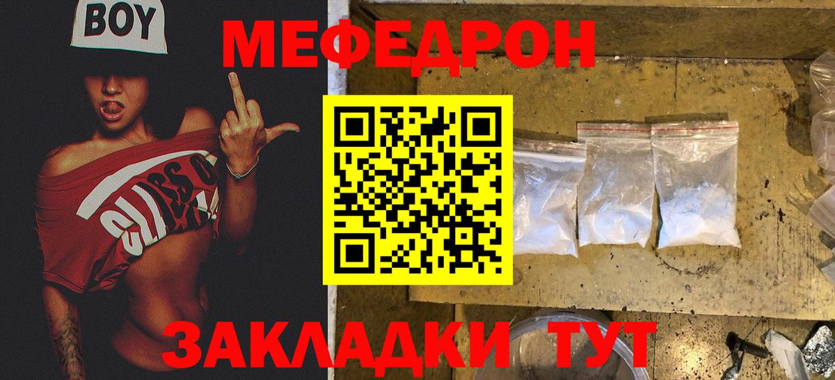купить наркоту  Мефедрон  МЕФ мяу мяу  Елец  Вход с VPN  Меф 4 MMC 