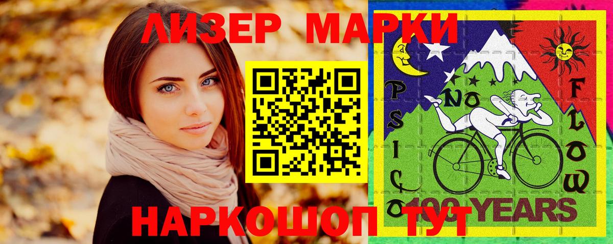 Марки NBOMe 1,5мг  Марки N-bome  Елец  Вход с VPN 