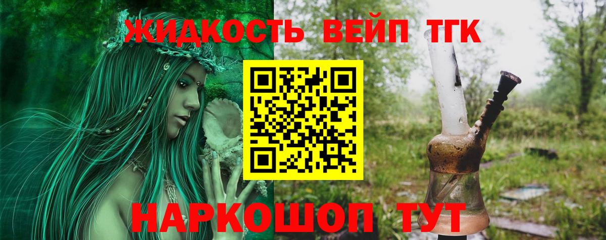 Елец  Дистиллят ТГК жижа  Вход с VPN 